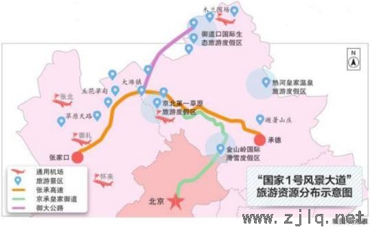 河北要建“國家1號公路”！世界級景觀長廊來了