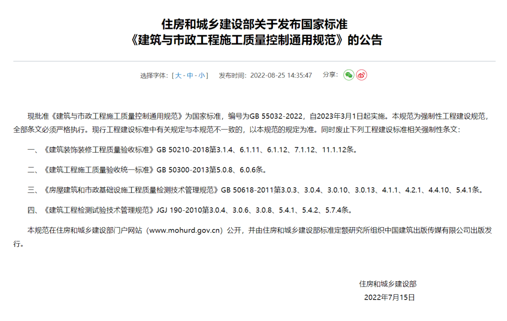 非建設(shè)單位委托檢測機構(gòu)出具的檢測報告不得作為工程質(zhì)量驗收依據(jù)！ 