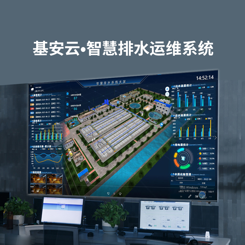 基安云 | 建立數(shù)據(jù)中臺，打造“智慧排水”新模式！