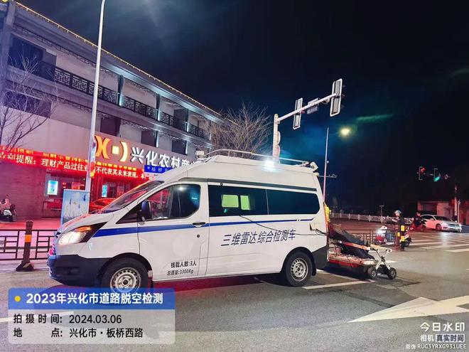 江蘇興化利用三維雷達(dá)檢測車對道路空洞檢測