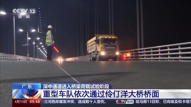 粵港澳大灣區(qū)超級(jí)工程深中通道進(jìn)入橋梁荷載試驗(yàn)階段