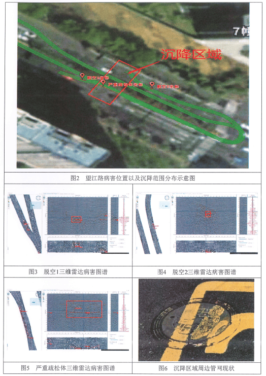 杭州上城區(qū)用“黑科技”給道路做“CT”，精準(zhǔn)發(fā)現(xiàn)道路地下空洞等病害情況
