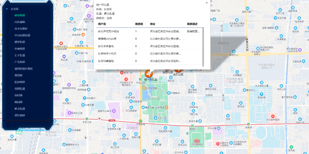 用科技守護(hù)家園，中交路橋科技移動(dòng)安檢系統(tǒng)助力燃?xì)獍踩?></div>
            <div   id=