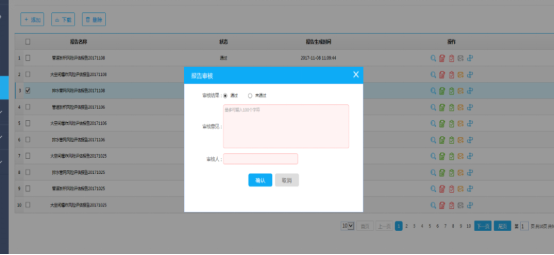 中交路橋科技智慧化布置調(diào)度輔助——燃?xì)庑孤侗O(jiān)測(cè)分析決策子系統(tǒng)