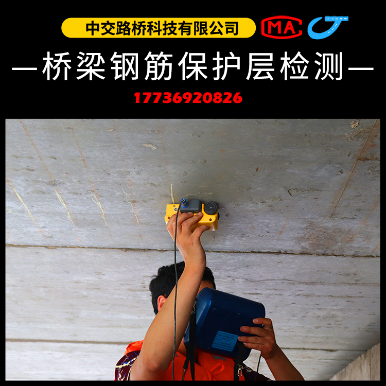 橋梁鋼筋銹蝕驗(yàn)測(cè)技術(shù)標(biāo)準(zhǔn)有哪些？