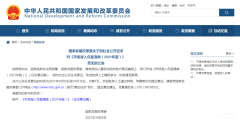 新版市場準(zhǔn)入負(fù)面清單要來了：未獲得許可或相關(guān)資格，不得從事檢驗檢測認(rèn)證業(yè)務(wù)