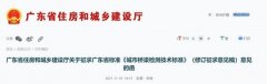 廣東 | 《城市橋梁檢測(cè)技術(shù)標(biāo)準(zhǔn)》公開征求意見