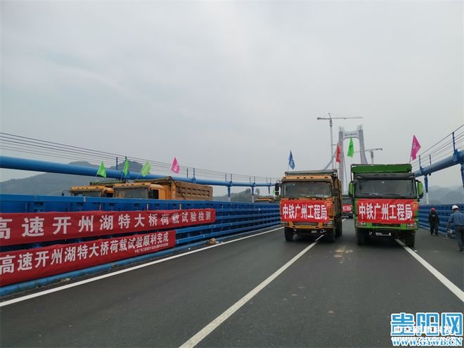 壯觀！甕安至開陽高速公路開州湖特大橋進(jìn)行荷載試驗(yàn)